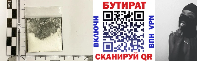 Бутират 99% продажа наркотиков Ряжск