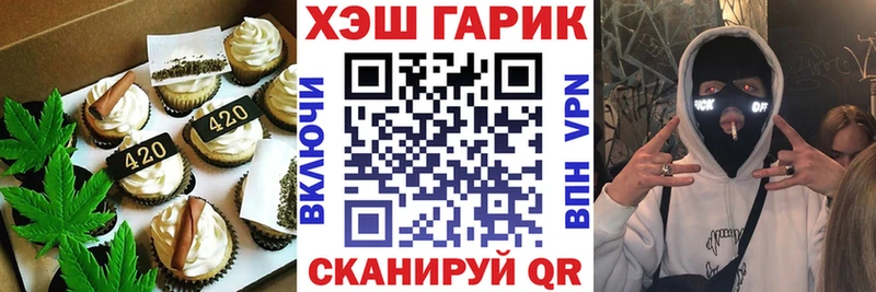 Печенье с ТГК конопля Ряжск
