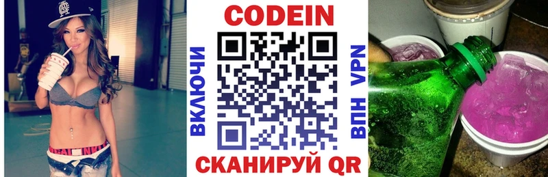 Кодеиновый сироп Lean Purple Drank  Ряжск 
