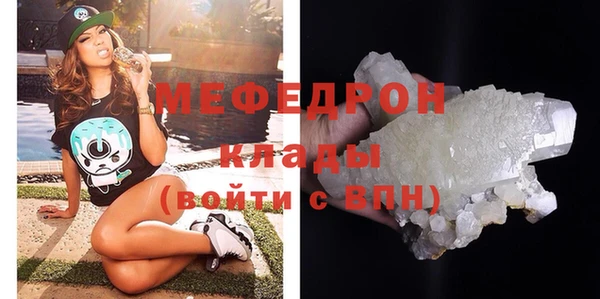 мяу мяу кристалл Абаза