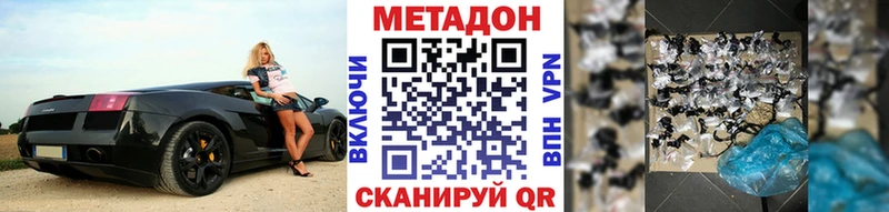 МЕТАДОН VHQ  купить наркоту  Ряжск 